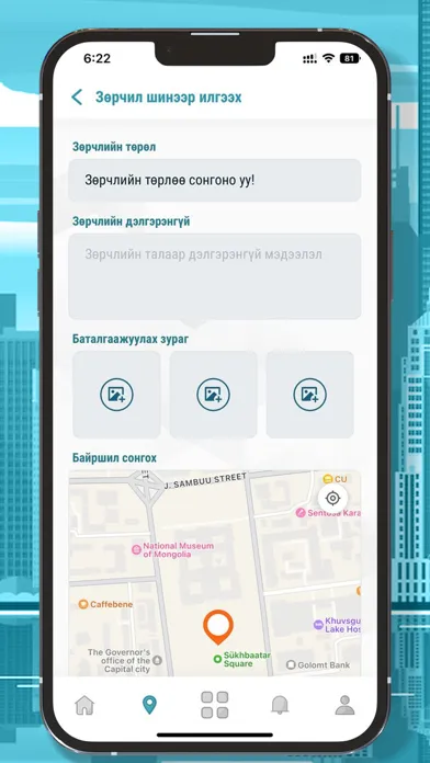 Скриншоты eBarilga
