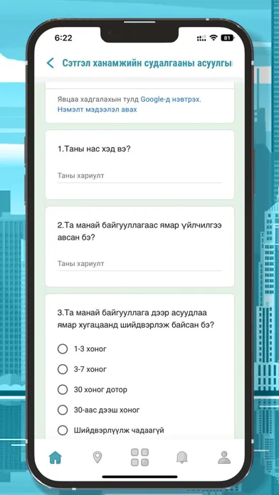 Скриншоты eBarilga
