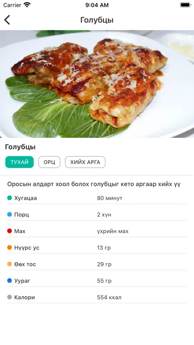 Screenshot di Health First