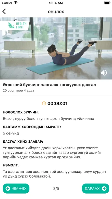 Screenshot di Health First