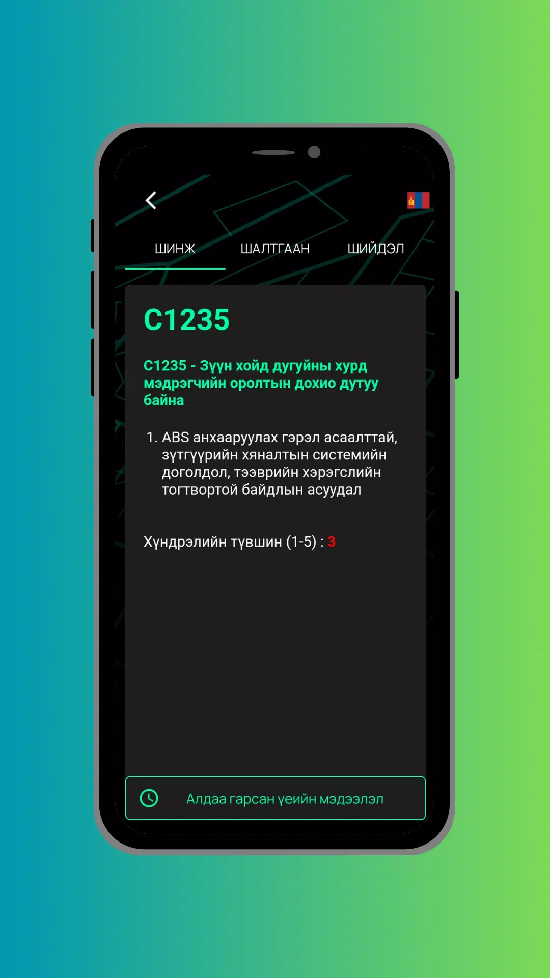 iFIX Screenshots4