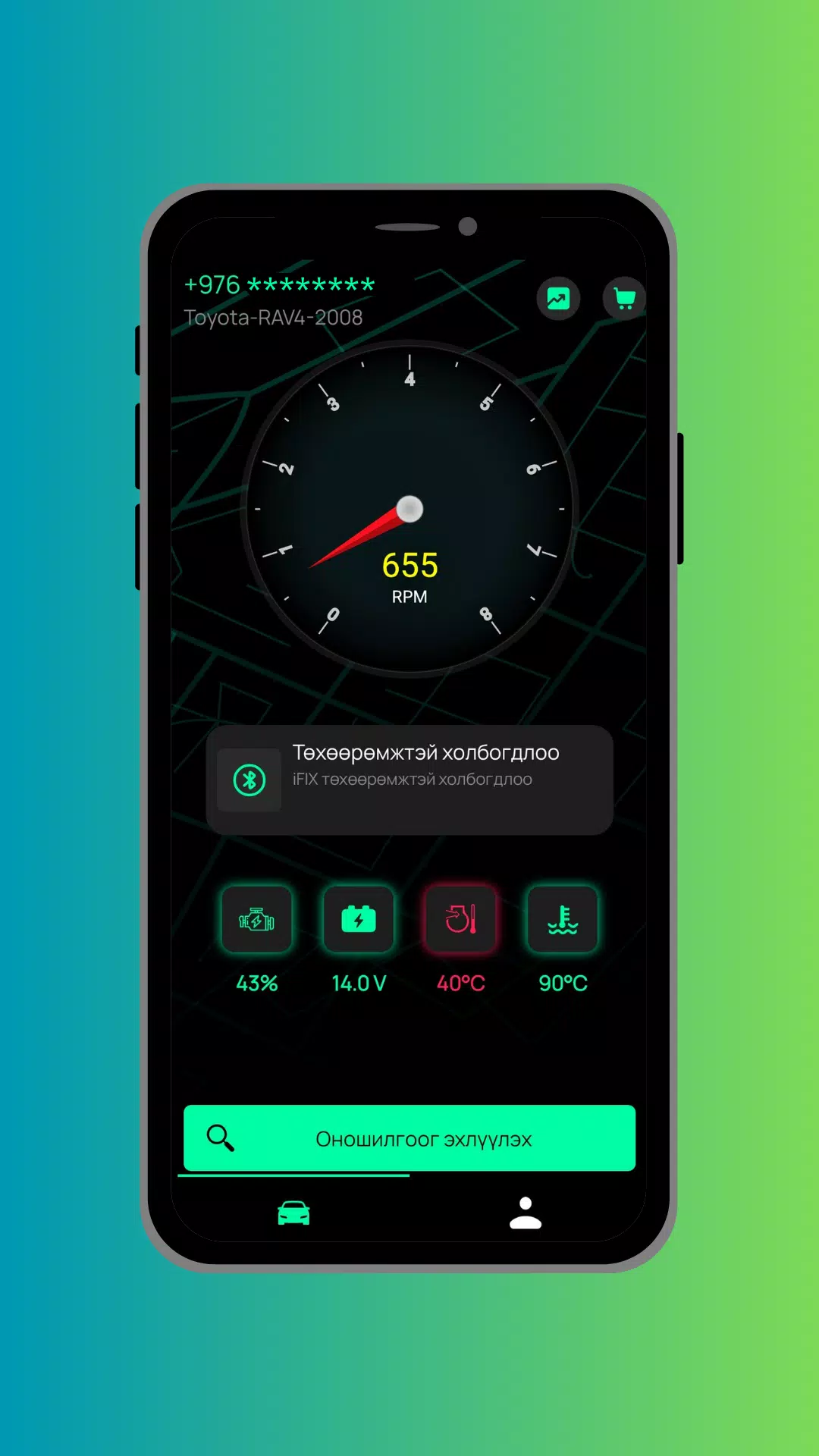 iFIX Screenshots6