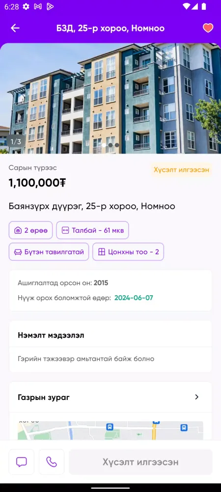 Rentpay 스크린샷