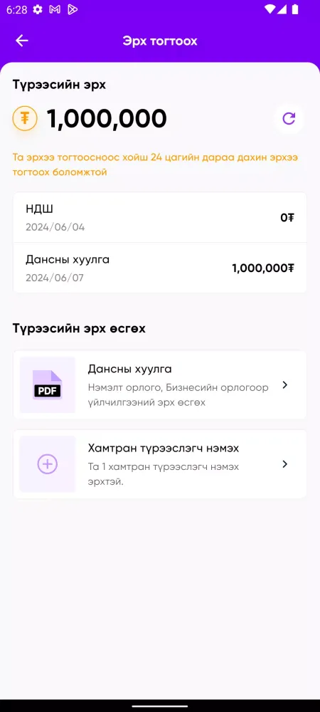Rentpay 스크린샷