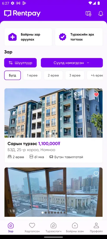 Rentpay 스크린샷