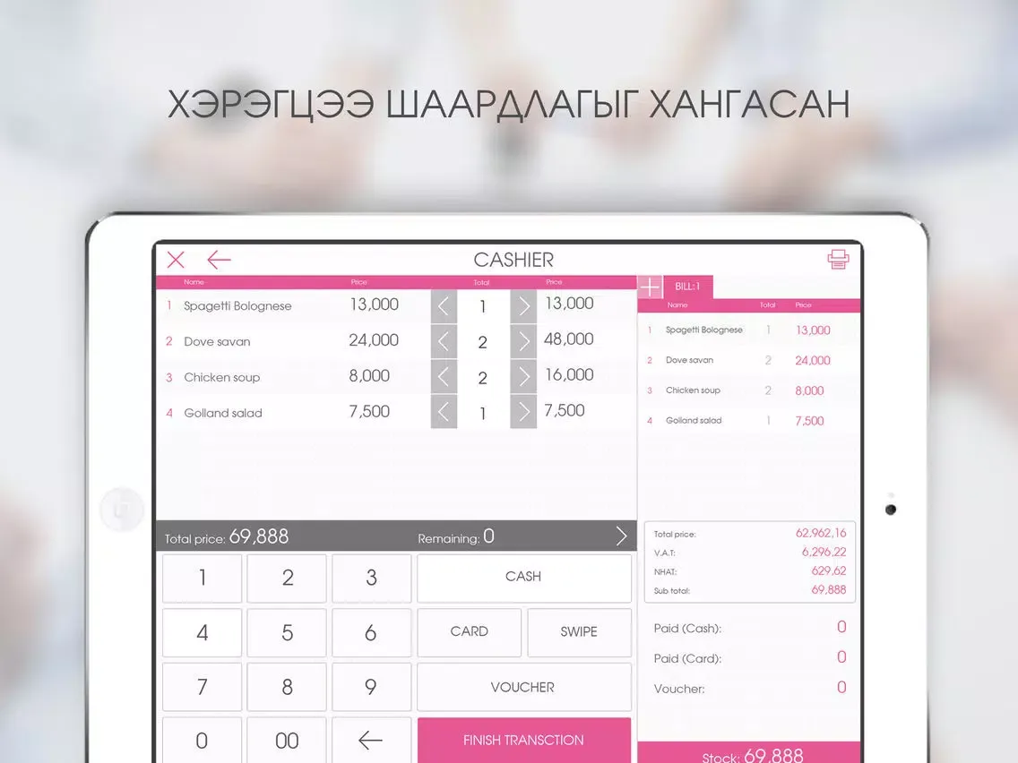 MINU Restaurant iPad  سکرین شاٹس