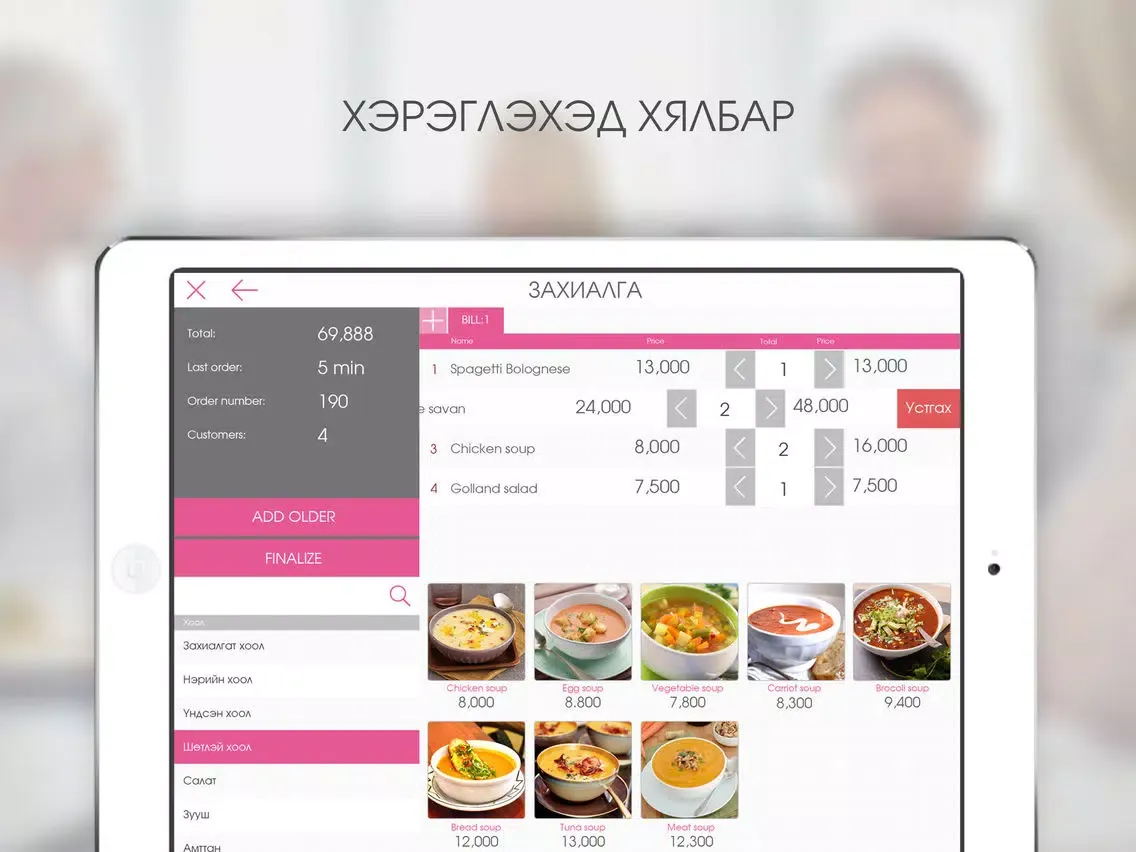 MINU Restaurant iPad  سکرین شاٹس
