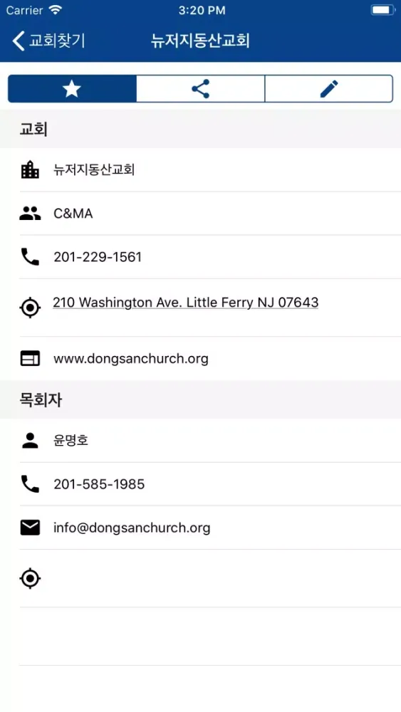 NJ Korean Churches スクリーンショット
