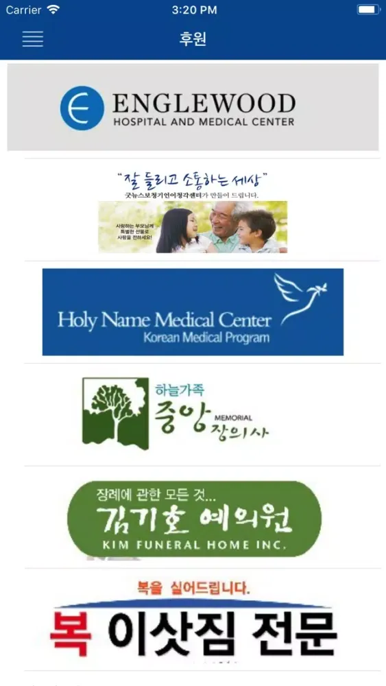 NJ Korean Churches スクリーンショット