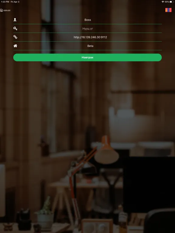 GreenERP Mobile iPad  Ekran Görüntüleri