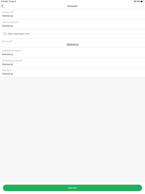 GreenERP Mobile iPad  Ekran Görüntüleri