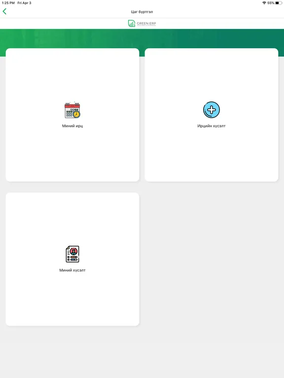 GreenERP Mobile iPad  Ekran Görüntüleri