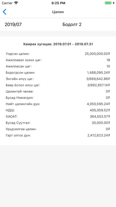 GreenERP Mobile Ekran Görüntüleri