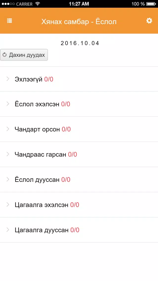 NewMind System应用截图