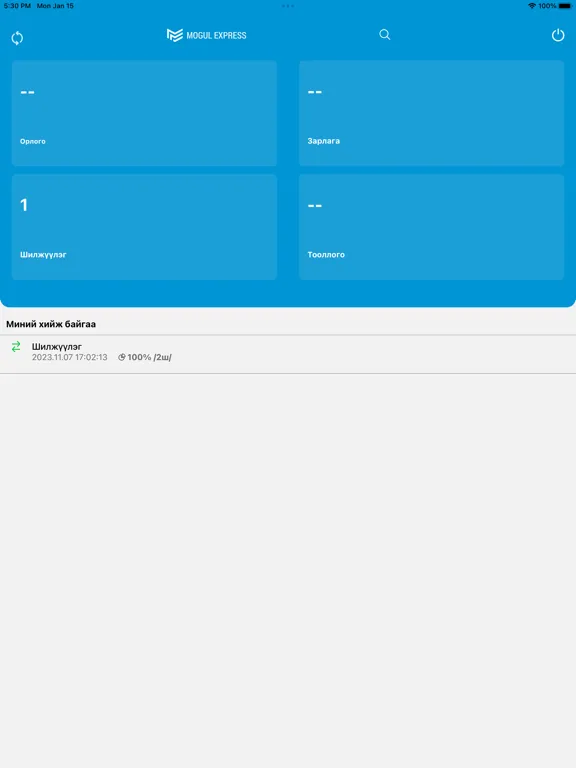 Скриншоты MEX Warehouse iPad 