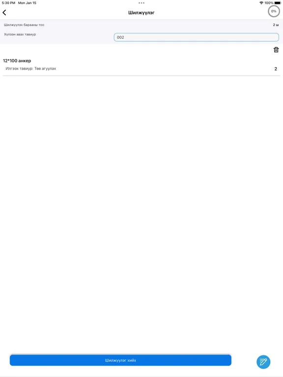 Скриншоты MEX Warehouse iPad 