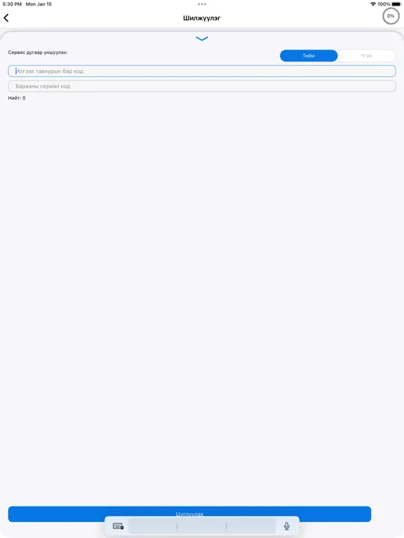 Скриншоты MEX Warehouse iPad 