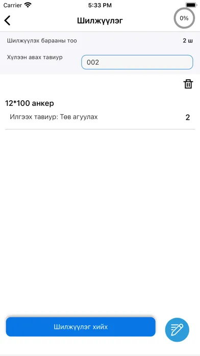 Скриншоты MEX Warehouse