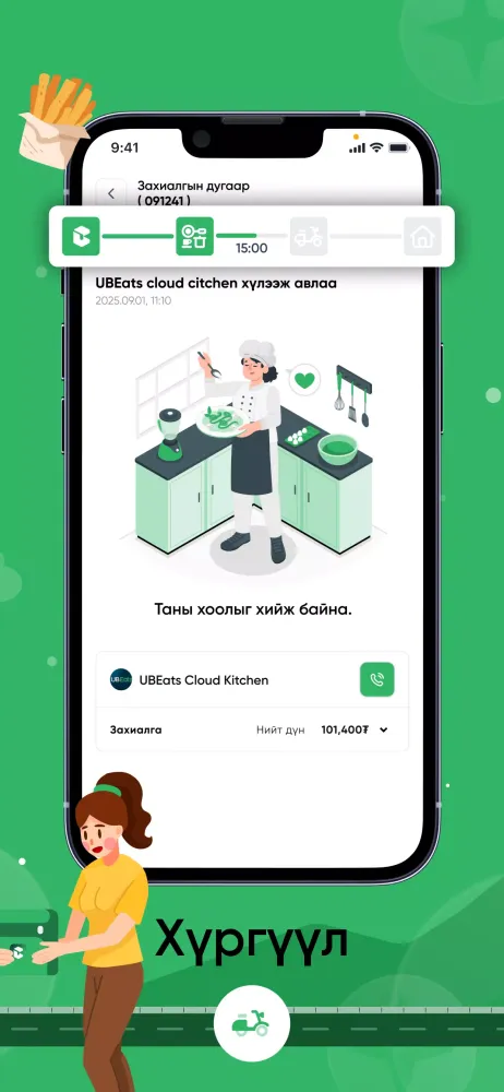UBEats स्क्रीनशॉट