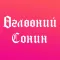 Өглөөний сонин