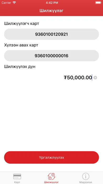Скриншоты Petrovis Card