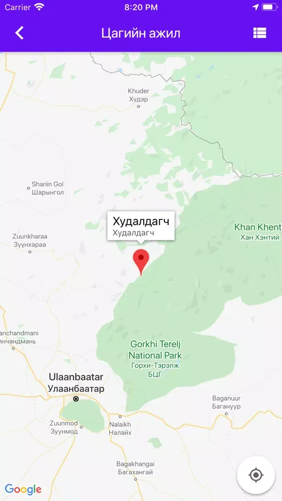Ажлын байрны зар应用截图