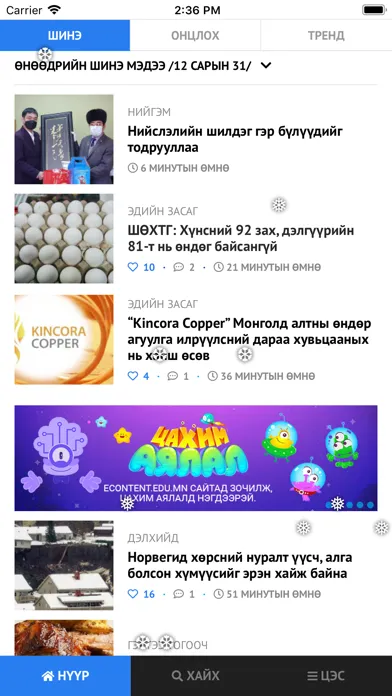 Captures d'écran de GoGo Мэдээ