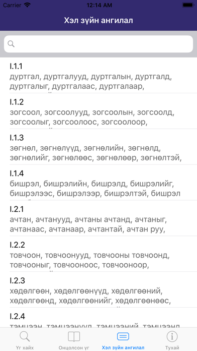 Журамласан толь 스크린샷
