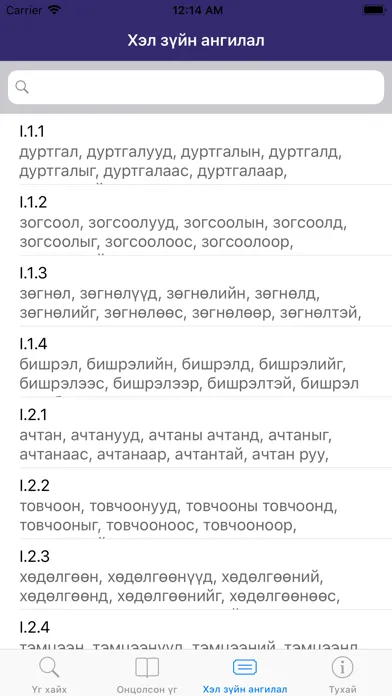 Журамласан толь Screenshots
