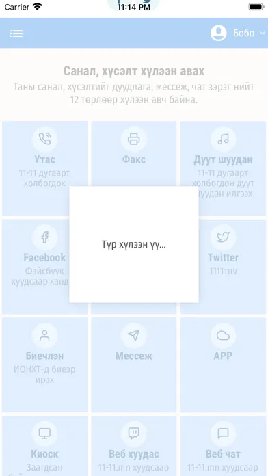 Zrzuty ekranu 11-11 төв