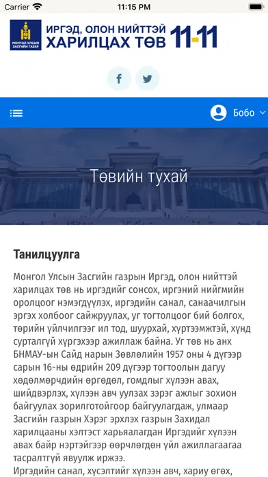 Zrzuty ekranu 11-11 төв