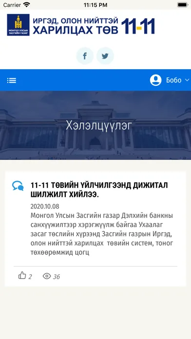Zrzuty ekranu 11-11 төв