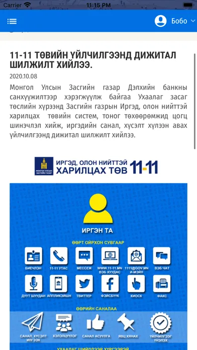 Zrzuty ekranu 11-11 төв