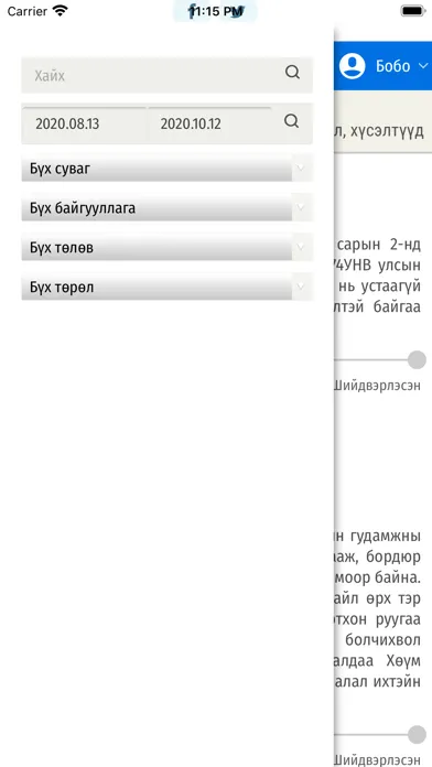 Zrzuty ekranu 11-11 төв