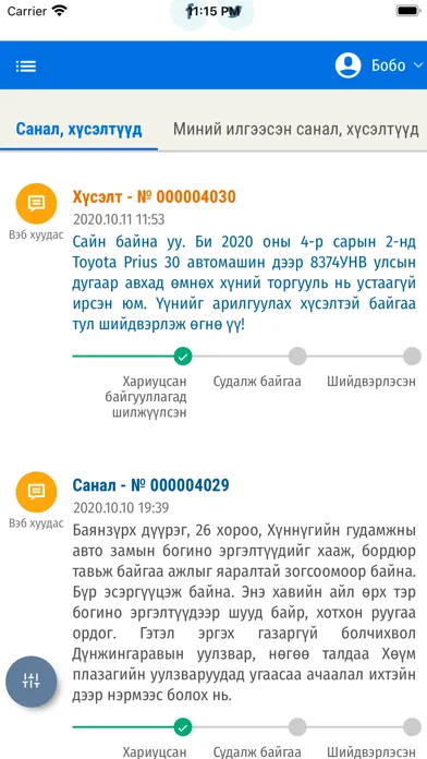 Zrzuty ekranu 11-11 төв