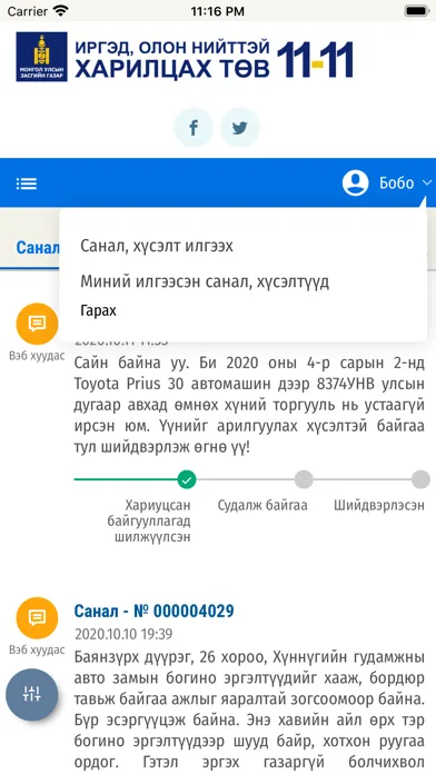 Zrzuty ekranu 11-11 төв