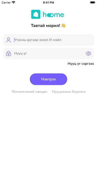 Zrzuty ekranu Chatlay