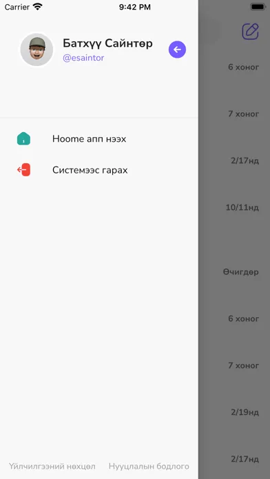 Zrzuty ekranu Chatlay