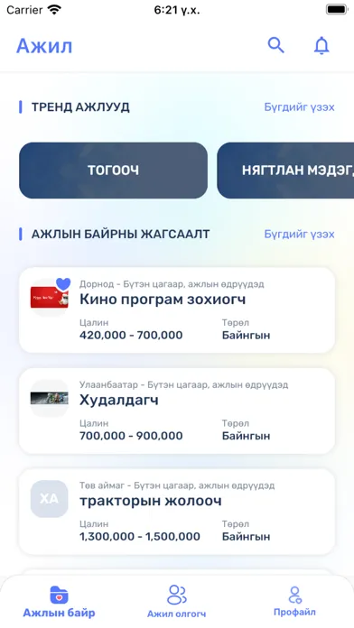 Screenshot di ejob.mn