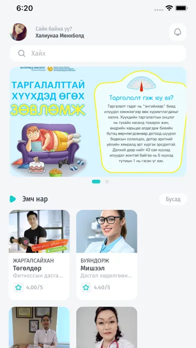 Скриншоты Emch