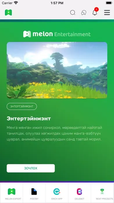 Melon Ekran Görüntüleri