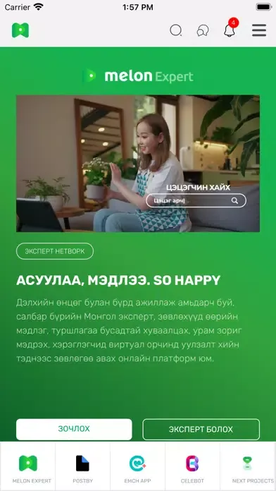 Melon Ekran Görüntüleri