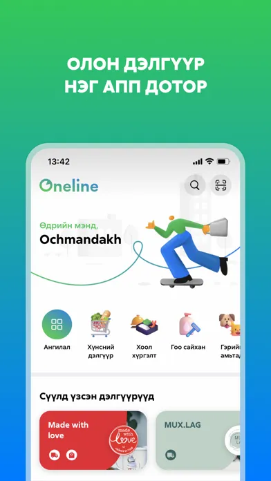 Скриншоты Oneline.mn