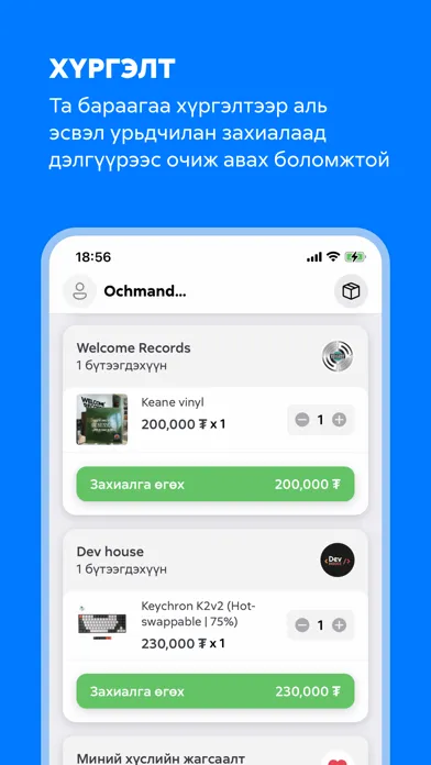 Скриншоты Oneline.mn