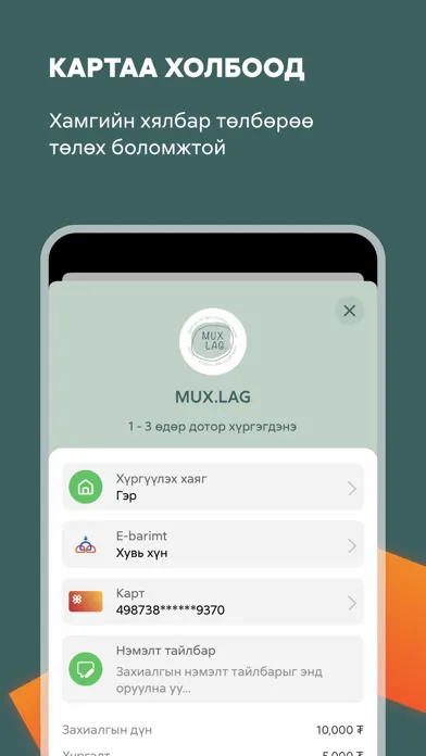 Скриншоты Oneline.mn