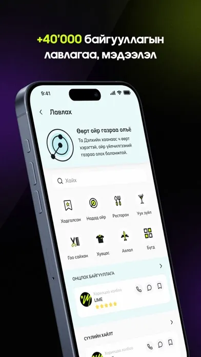 Capturas de tela do LIME - Виртуал оператор