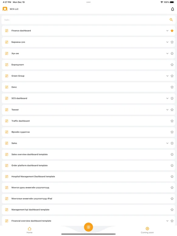 Tangkapan skrin 252 iPad 