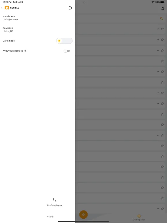 Tangkapan skrin 252 iPad 