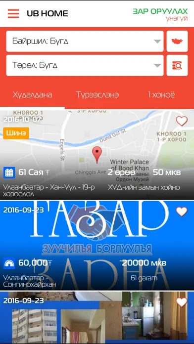 Скриншоты UB Home