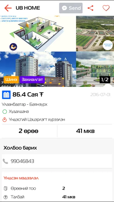 Скриншоты UB Home